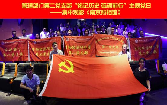 主题党日合影-标语